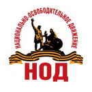 НОД в Поти